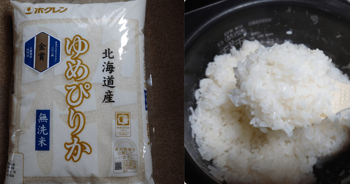 北海道産ゆめぴりか無洗米のパッケージと炊飯器で炊いたご飯