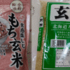 もち玄米の全粒ブレンドと北海道ななつぼし玄米を並べて比較した商品パッケージ