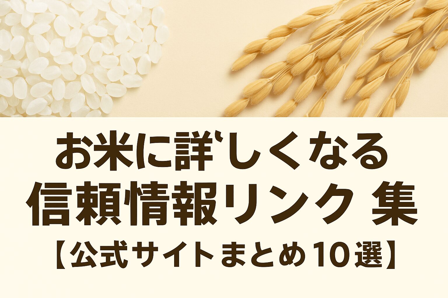 お役立ちリンク集