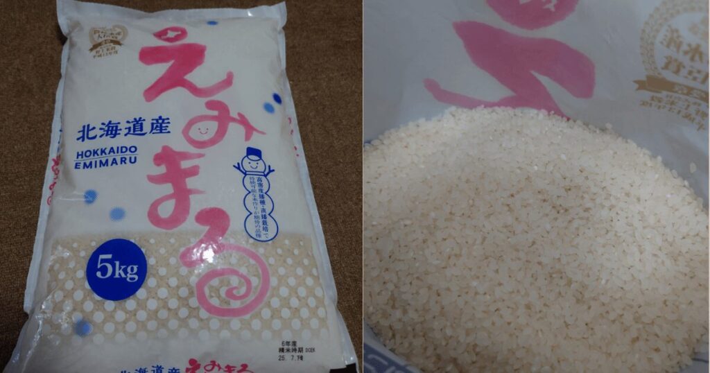 えみまる　米　まずい
