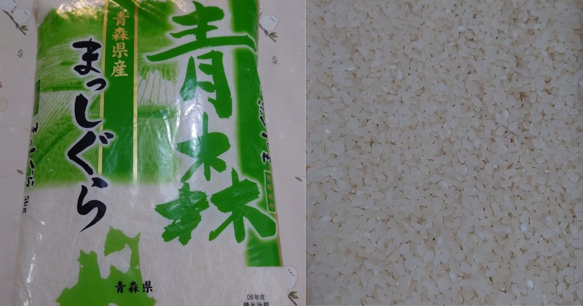 青森県産まっしぐら　なぜ安い　まずい