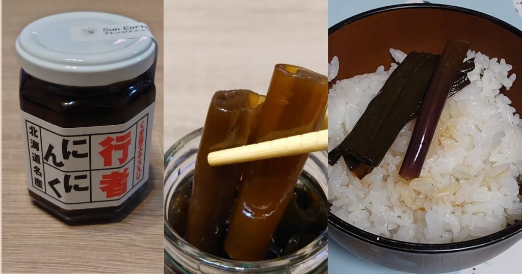 2日目の夕食は、ご飯のお供「行者にんにく」と食べてみた