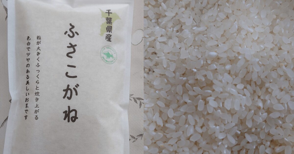 ふさこがね　まずい