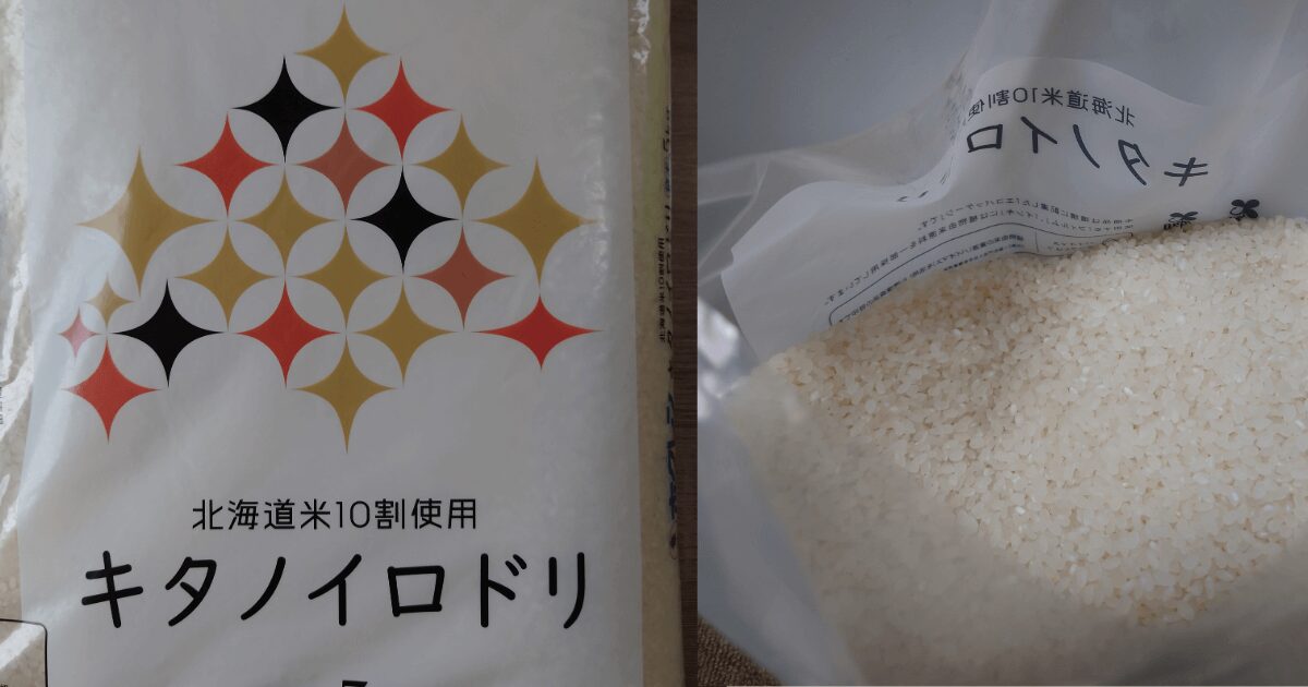 キタノイロドリ　まずい