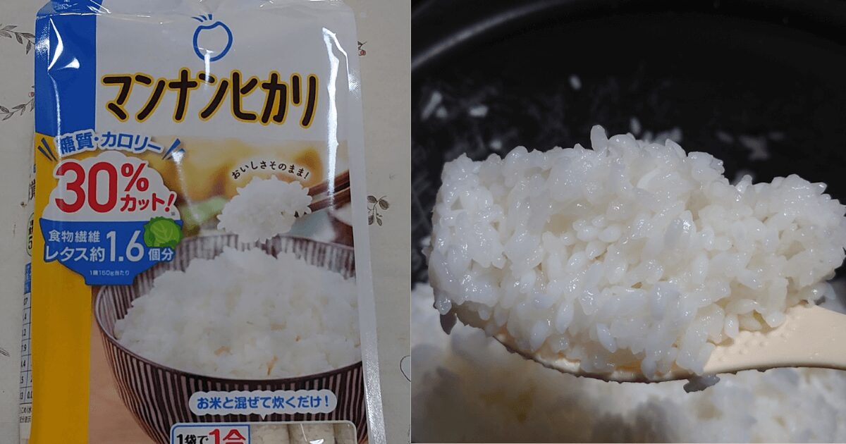 マンナンヒカリ　まずい