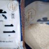 北海道米　ホクレン六二二　口コミ