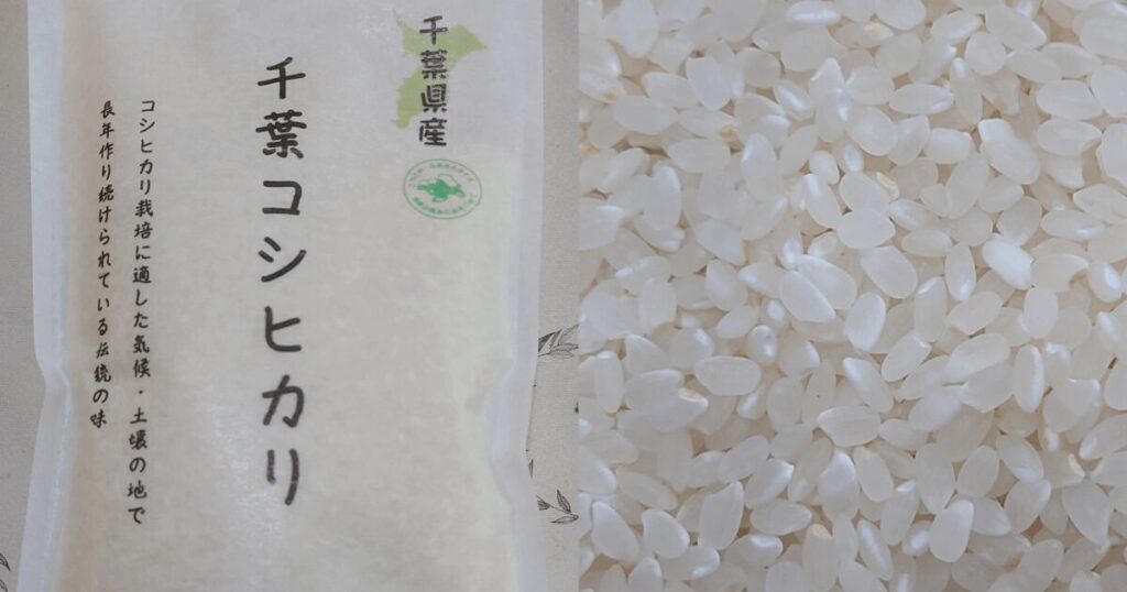 実際に食べて検証してみた！