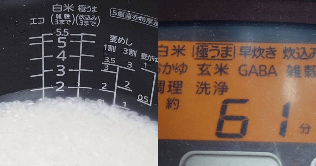 炊飯条件へのこだわり