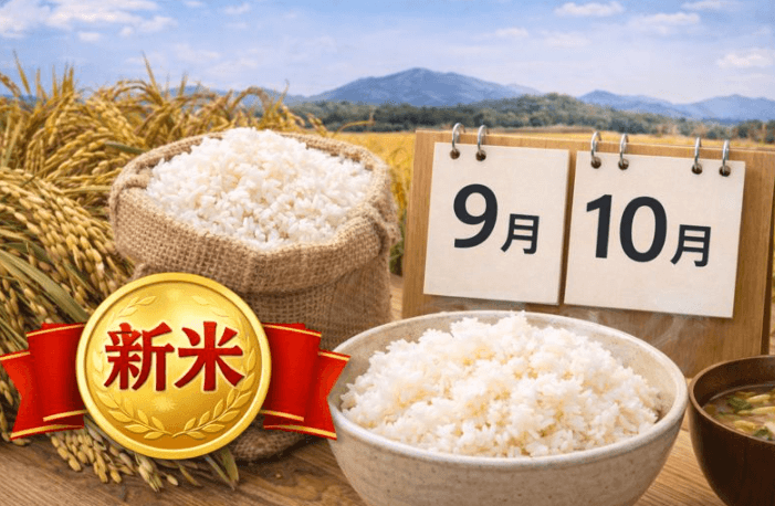 新米はいつ？販売時期と旬の目安