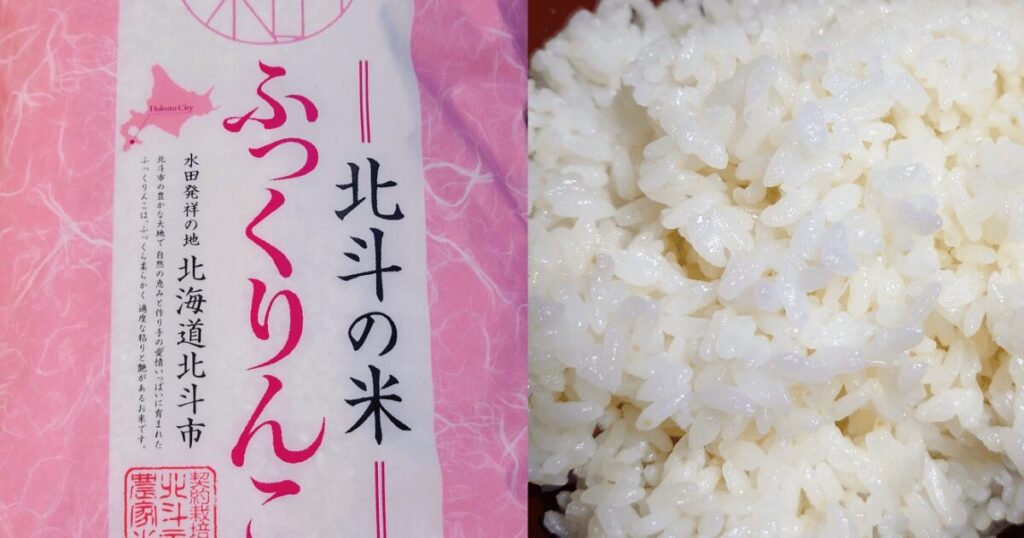 ふっくりんこ　どこで売ってる