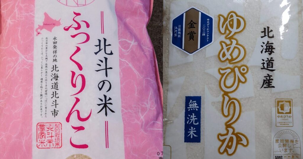 ふっくりんこ　ゆめぴりか　比較
