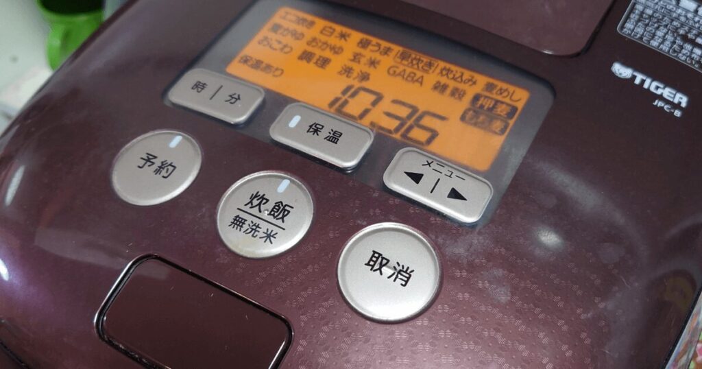 【実際どう？体験談】私は「圧力IH炊飯器」を使っています