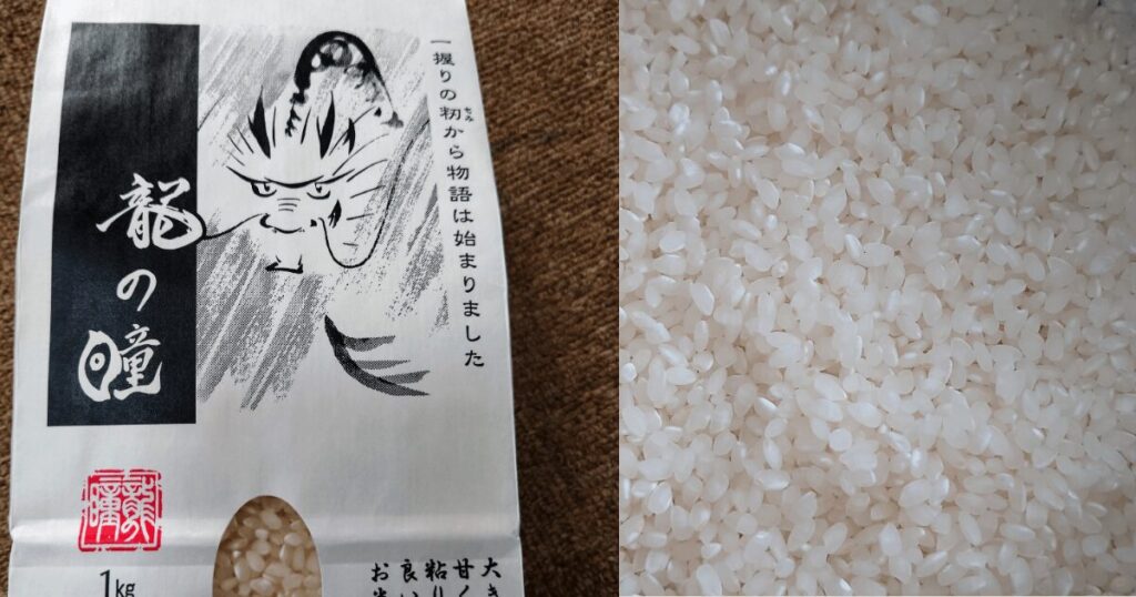 龍の瞳は本当にまずい?実際に食べて検証してみた