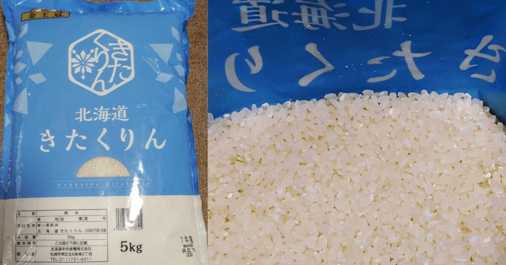きたくりんを実際に食べてみた！まずいのか本音レビュー