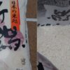 新潟　コシヒカリ　まずい