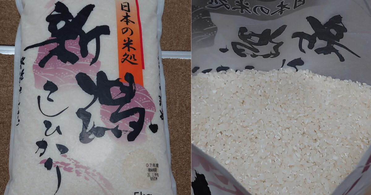 新潟　コシヒカリ　まずい