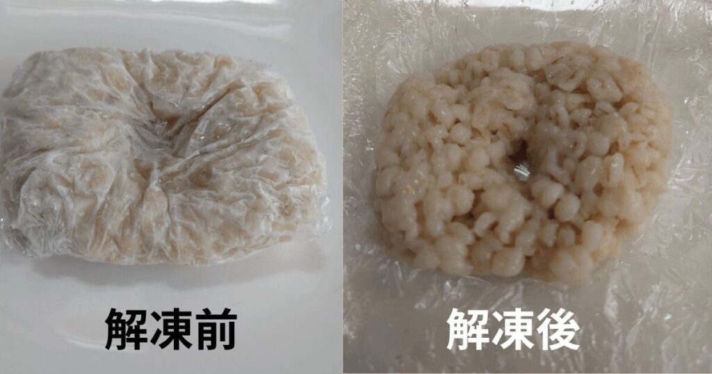 解凍後はべちゃっと感が少なかった