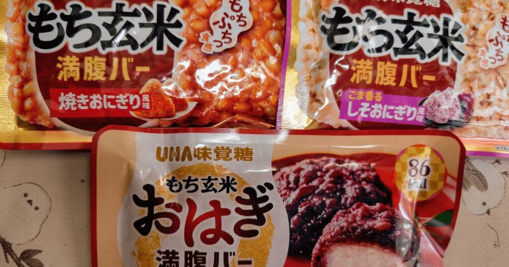 もち玄米満腹バーとの違いに注意