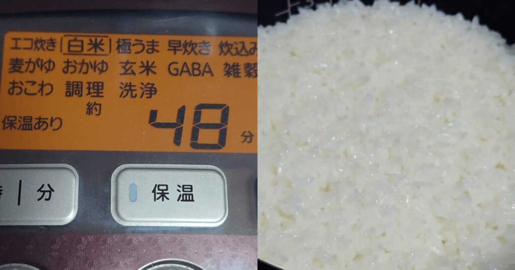 ご家族応援米を炊飯器で炊いた様子
