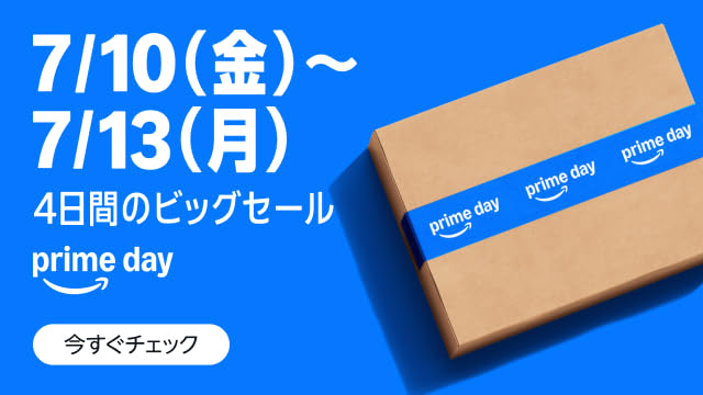 Amazonプライムデーでお米や日用品のセールを確認する