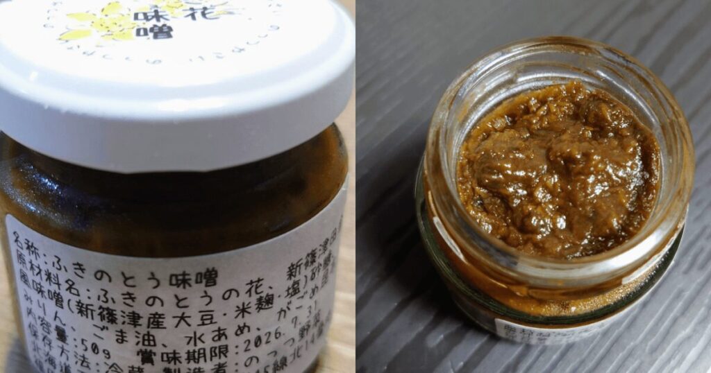 ふきのとう味噌の瓶と、開封して確認した茶褐色の味噌の中身