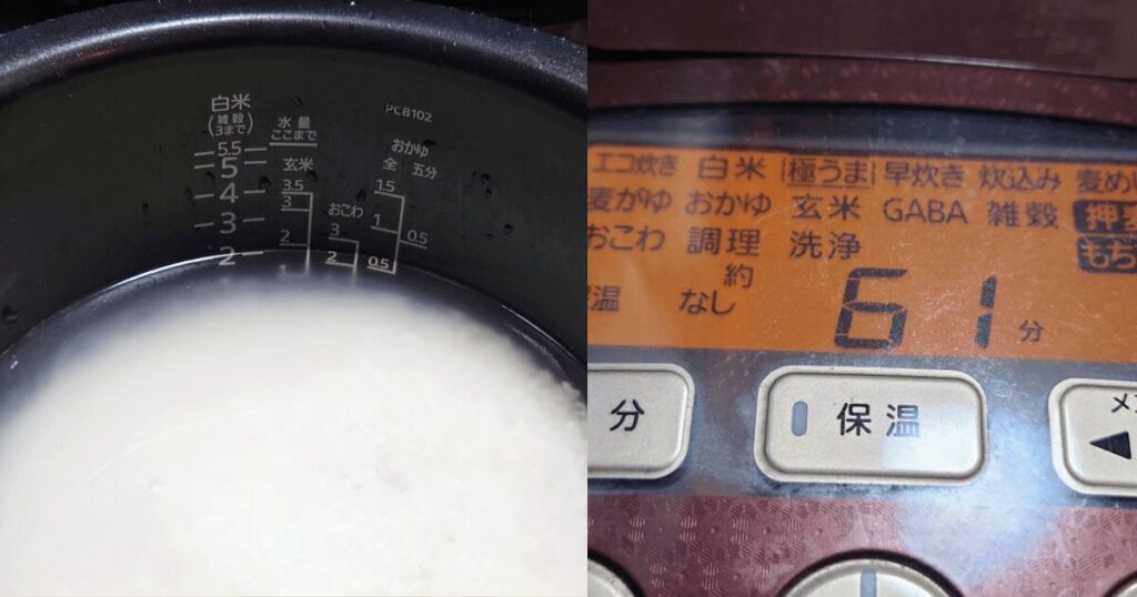 サツドラ北海道のお米2合を炊飯器にセットし、極うまモードで炊飯する様子