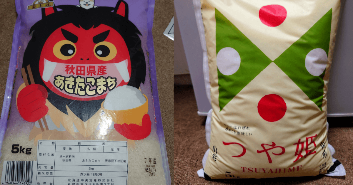 秋田県産あきたこまちとつや姫の5kg米袋を並べて比較した様子