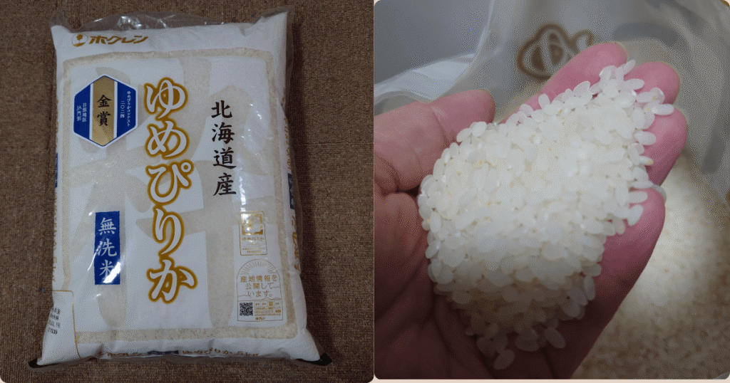 実際に購入したホクレン北海道産ゆめぴりか無洗米5kgと炊飯前の米粒