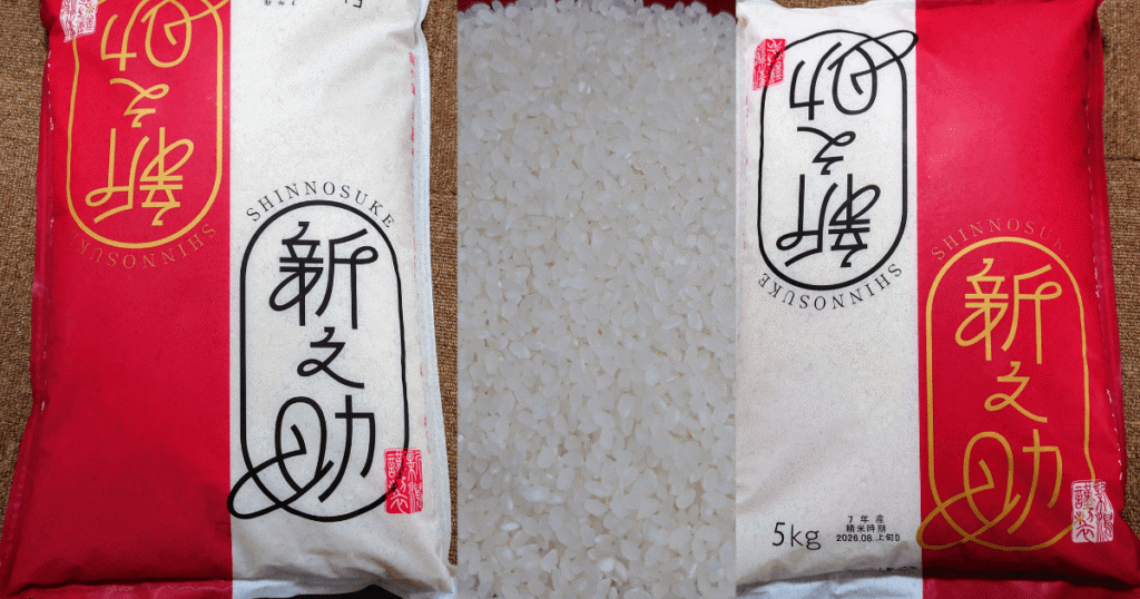 新潟県産新之助5kgのパッケージと炊飯前の米粒