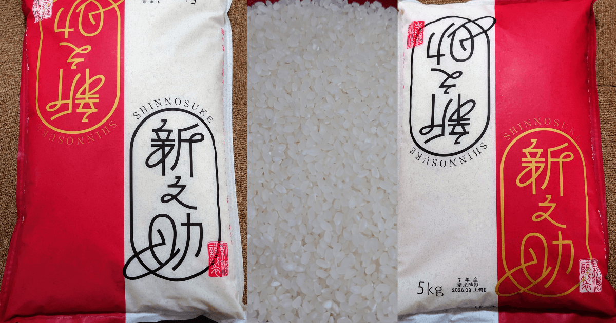 新潟県産新之助5kgのパッケージと炊飯前の米粒