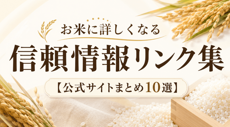お役立ちリンク集