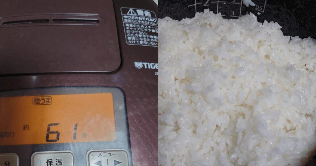 タイガー炊飯器の極うまモード約61分の表示と炊き上がった白米