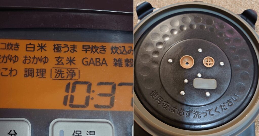 タイガー炊飯器の洗浄メニュー表示と取り外して洗う内ぶた