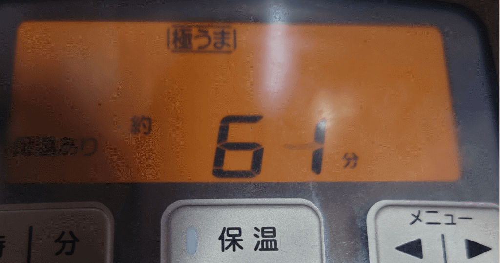 タイガー炊飯器の極うまモードで約61分と表示された操作画面