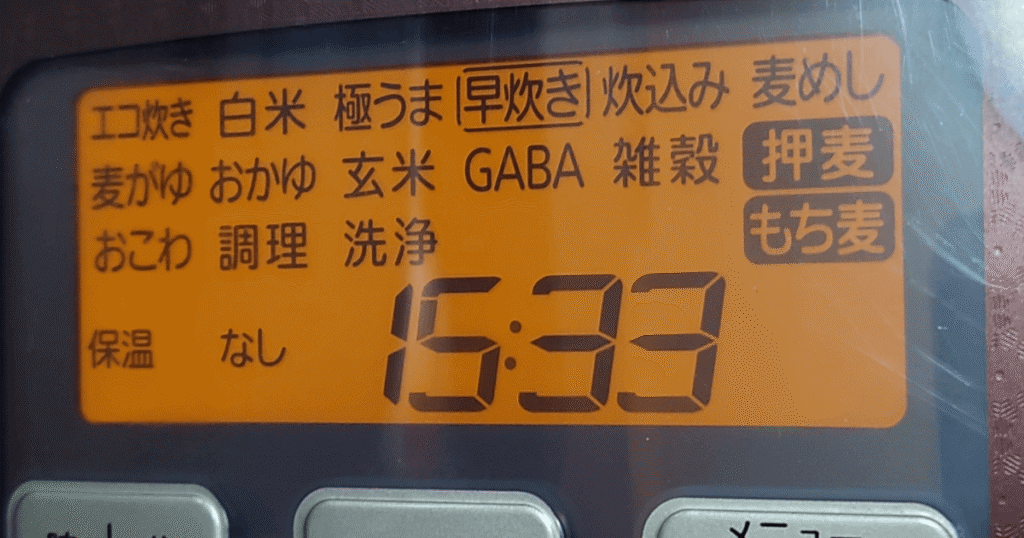 タイガー炊飯器炊きたての早炊きモードと保温なしの設定画面