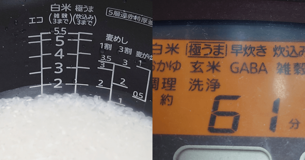きらら397を炊飯器の極うまモードで61分炊いたときの様子