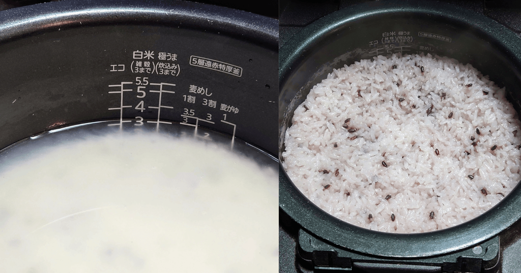 黒米入りご飯の炊飯前の水加減と炊き上がりを比較した様子