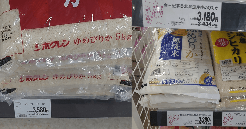 北海道産ゆめぴりか5kgのスーパー店頭価格比較。ホクレン3,580円、金王冠夢美3,180円、無洗米3,280円の税抜価格を掲載