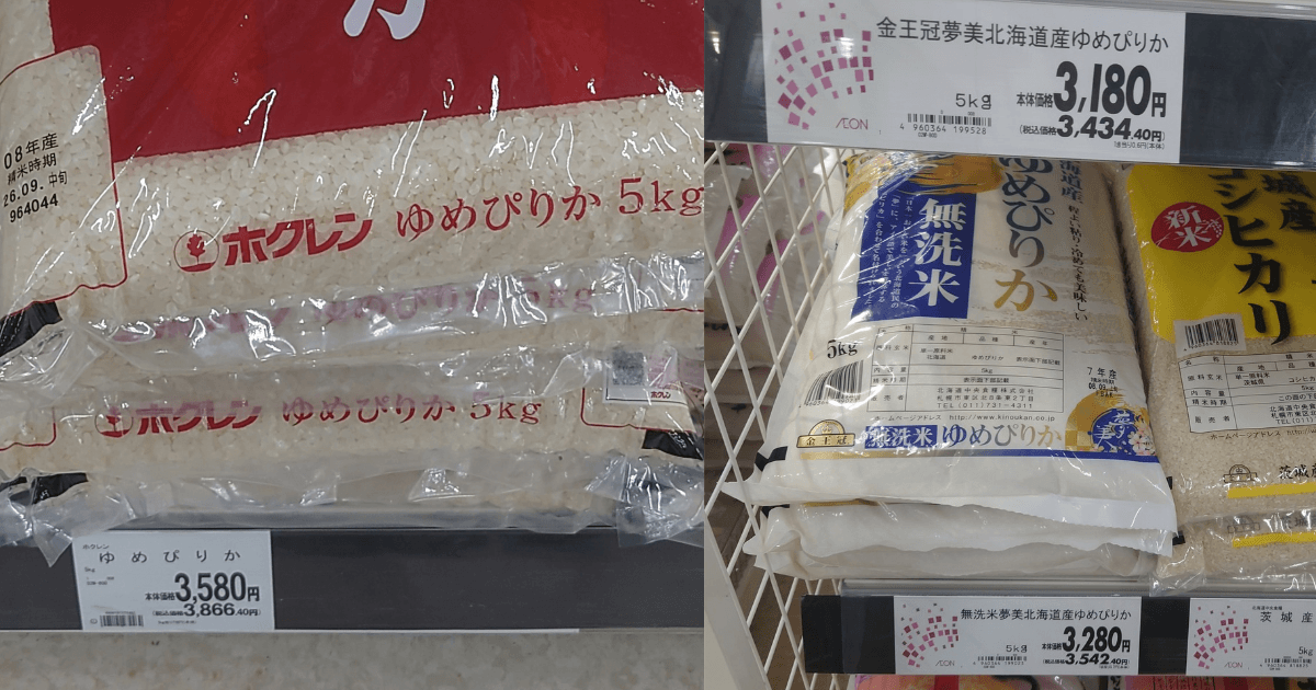 北海道産ゆめぴりか5kgのスーパー店頭価格比較。ホクレン3,580円、金王冠夢美3,180円、無洗米3,280円の税抜価格を掲載