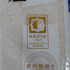 北海道産ゆめぴりかの認定マークとパッケージ