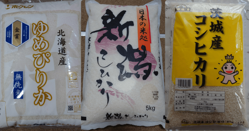 北海道産ゆめぴりか無洗米と新潟県産・茨城県産コシヒカリ5kgのパッケージ比較