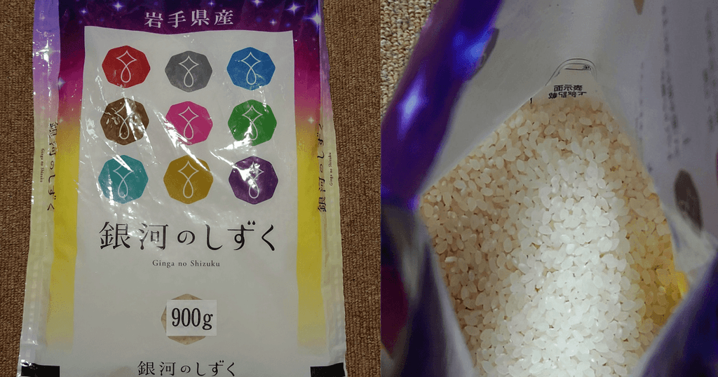岩手県産銀河のしずく900gのパッケージと袋の中に見える白米