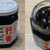 行者にんにくの瓶詰め。ふたを開けた状態も撮影しています。