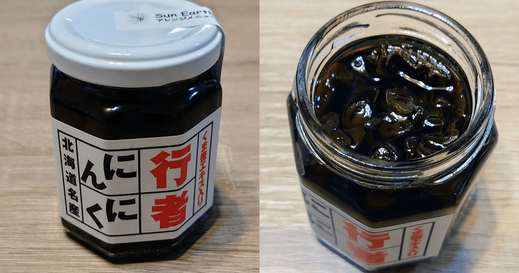 北海道名産の行者にんにく醤油漬けと開封した瓶の中身