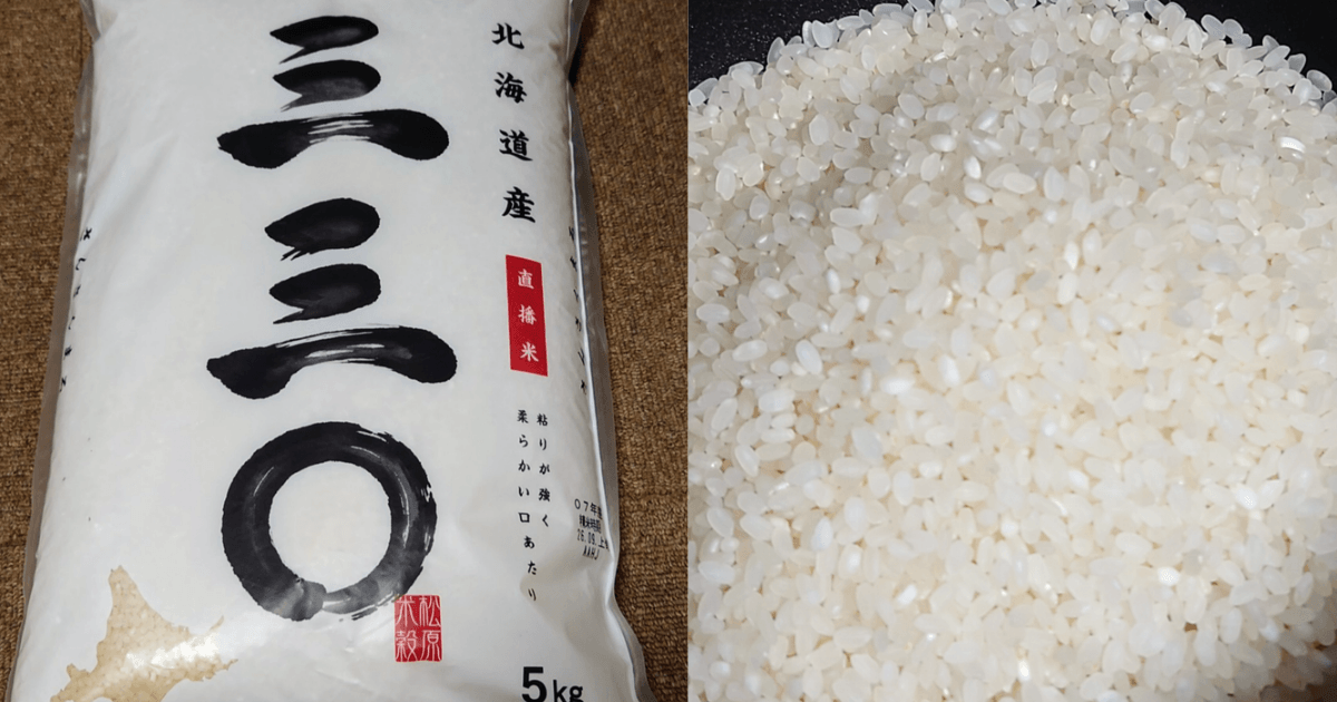 北海道産三三〇（さんさんまる）5kgの米袋と炊飯前の白米。商品パッケージと精米された米粒