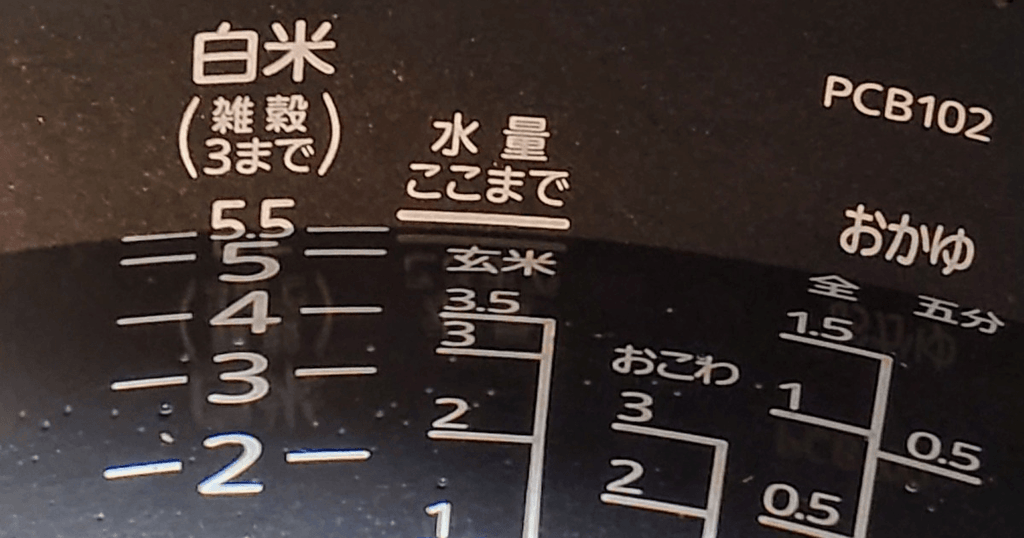 旧型タイガー炊飯器JPC-Bシリーズの内釜にある水位目盛りと「水量ここまで」の表示