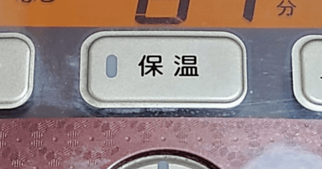 タイガー炊飯器の保温ボタンとランプ部分の拡大画像