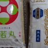 山形県産「雪若丸」5kgと北海道産「ゆめぴりか」無洗米の米袋を並べた比較画像