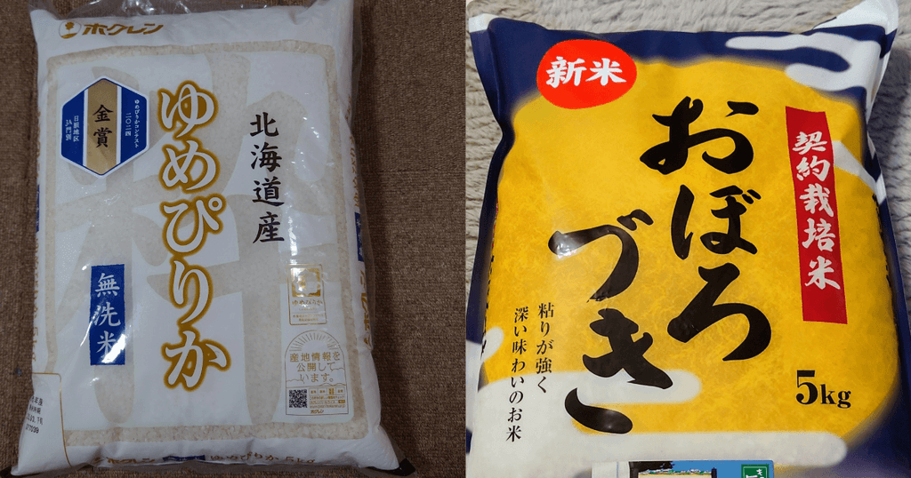 北海道産ゆめぴりか無洗米と新米おぼろづき契約栽培米5kgのパッケージを並べた比較画像