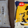 北海道産ゆめぴりか無洗米と新米おぼろづき契約栽培米5kgのパッケージを並べた比較画像